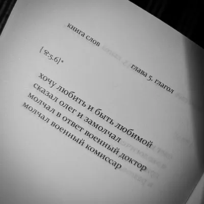 книга слон глава 5. глагол I *:5.6}* хочу любить и быть любимой сказал олег  и замолчал молчал в / песочница политоты :: мобилизация :: политика  (политические новости, шутки и мемы) / картинки,