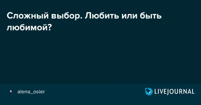 Онлайн-семинар \"Я хочу жить, любить и быть любимой\" 24 апреля