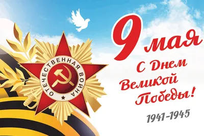 Праздничный концерт ко Дню Победы «Уроки истории» | Государственный  Кремлёвский Дворец