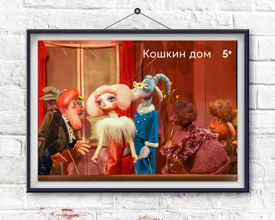 Russian book Кошкин Дом. 7 Лучших Сказок Малышам | eBay