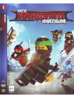 LEGO Ninjago: Movie VideoGame (Ниндзяго Фильм)