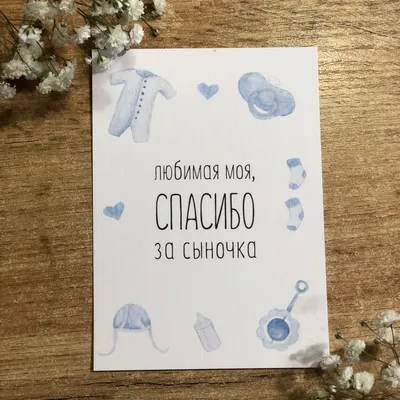 Набор шаров \"Любимая, спасибо за сына!\" — купить в интернет-магазине  Onballoon по цене 6530.00 руб.