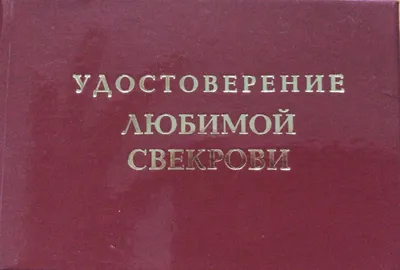 Подарок маме и бабушке, сувенир, валентинка, мини стела 13х17см \"Любимой  маме, свекрови и бабушке\" - купить Сувенир по выгодной цене в  интернет-магазине OZON (732487842)