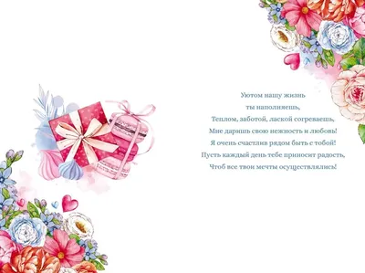 Романтичный подарочный набор с баблс и цветами \"Любимой жене\" - купить в  Москве | SharFun.ru