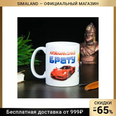 Мыло Любимому брату - подарок брату в интернет-магазине Ярмарка Мастеров по  цене 212.5 ₽ – 1FHRVBY | Мыло, Ростов-на-Дону - доставка по России