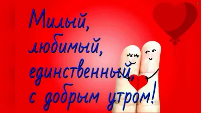 Люблю Тебя! Для тебя, любимый! Я просто люблю тебя! - YouTube