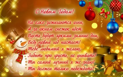 Красивые открытки с Новым Годом 2024 и новогодние анимации гиф - Скачайте  на Davno.ru.