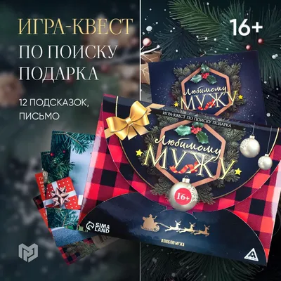 ЛЮБИМЫЙМУЖ #СНОВЫМГОДОМ | TikTok