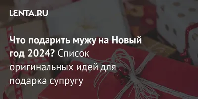 Подарок любимому мужчине, мужу, подарок парню, подарок на день рождения,  подарок на новый год (ID#1573353219), цена: 950 ₴, купить на Prom.ua