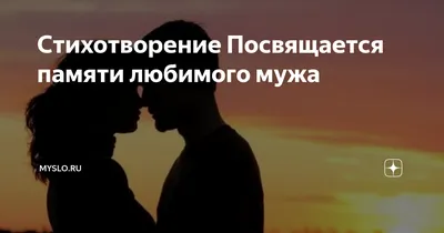 Купить красивый букет и дополнить его топпером \"Любимому мужу\" для цветов с  бесплатной доставкой по Москве и МО.