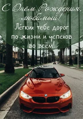 ВІРШІ Світлана Носовська - Поговорим о любви?) Писать о любви - это тоже  мое любимое) Стихи любимому мужу на годовщину свадьбы, поздравления с днем  рождения, с годовщиной знакомства - поводов масса. Помню,