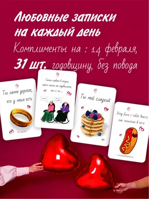 Юлия Гридина Открытки записки парню подарок любимому мужу