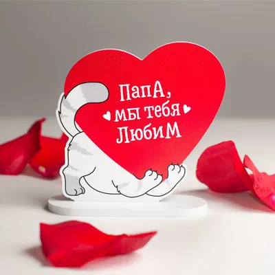 Картинка для поздравления с Днём Рождения любимому мужчине - С любовью,  Mine-Chips.ru