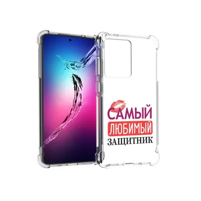 Чехол MyPads Tocco для Samsung Galaxy S20+ любимый защитник  (PT141343.495.451), купить в Москве, цены в интернет-магазинах на Мегамаркет