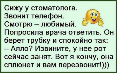 любимый звонит / смешные картинки и другие приколы: комиксы, гиф анимация,  видео, лучший интеллектуальный юмор.