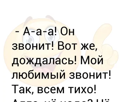 Солнышко, возьми трубку, любимая звонит слушать в мп3