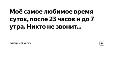 Пин от пользователя Любовь на доске АФОРИЗМЫ | Мудрые слова, Любимые  цитаты, Мысли