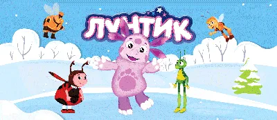 Лунтик. Сюрприз (DVD) (упрощенное издание) - купить мультфильм на DVD с  доставкой. GoldDisk - Интернет-магазин Лицензионных DVD.