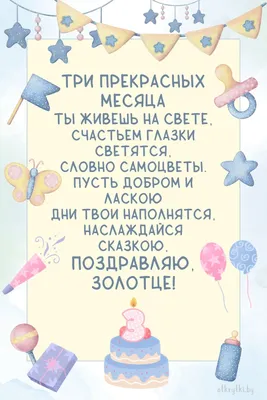 Развитие ребенка в 3 месяца жизни: что «должен» уметь малыш, особенности  ухода за мальчиками и девочками