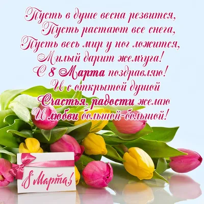 Идеи подарков на 8 марта. Что подарить подруге, любимой, себе. - Блог Анны  Найденко - Продвижение блога. Саморазвитие. Путешествия