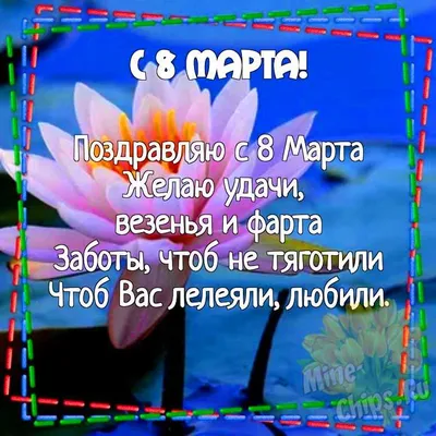 Что подарить на 8 марта маме, девушке, коллегам, подруге