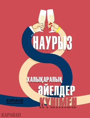 Открытка Подруге 8 Марта 82120