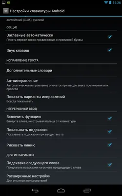 Mobile-review.com Обзор операционной системы Android 4.2