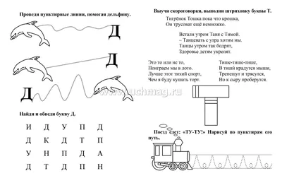 Обучение грамоте «Звуки [х], [х`] и буква Х» | Дефектология Проф