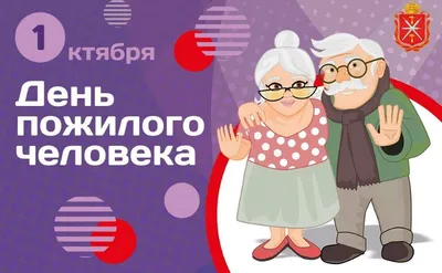 Международный день пожилых людей и День музыки | МБУ ДК «Химволокно»