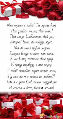 День Святого Валентина: что подарить любимому человеку - Квитна