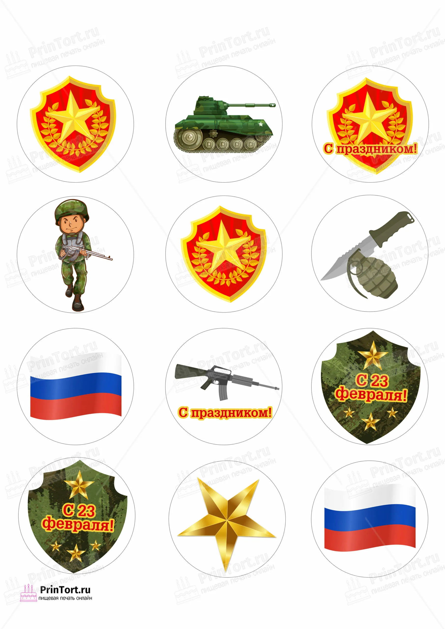 Вафельные Картинки Военные