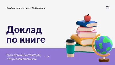 Бесплатные шаблоны детских презентаций | Скачать дизайн и фон презентаций  для детей онлайн | Canva