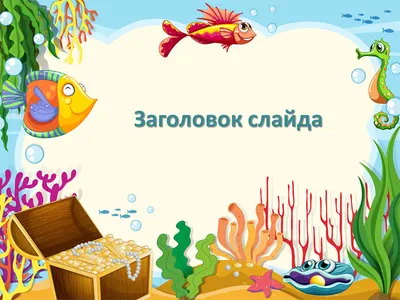 Рамка \"Учусь рисовать\" | Background for powerpoint presentation, Powerpoint  background design, Cool powerpoint backgrounds