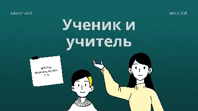 Шаблоны PowerPoint