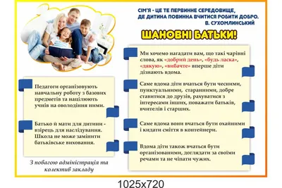 Стенд психологии \"Уголок психолога\" купить у производителя - \"Краина стендов \"