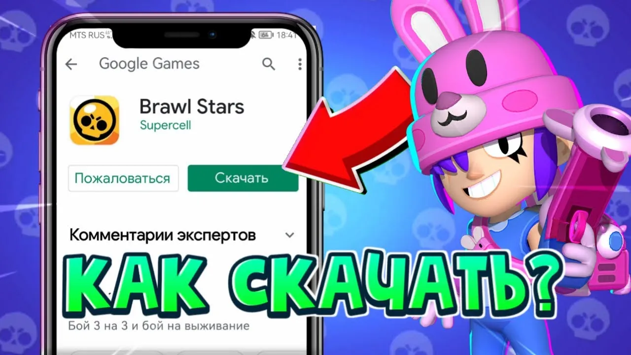 Как установить бравл 2024. Зайка пенни Brawl Stars. Скины на пенни в Brawl. Скин Зайка пенни. Новый скин зайки пенни.