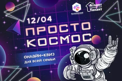 Новости - 12 апреля День космонавтики\"