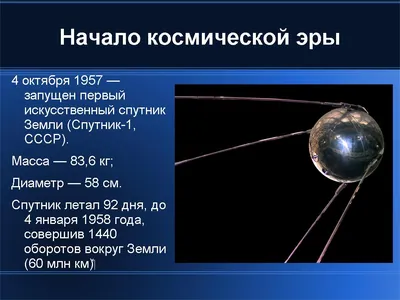 ДЕНЬ КОСМОНАВТИКИ - 12 Апреля 2017 - Детский сад 1 \"Соловушка\"