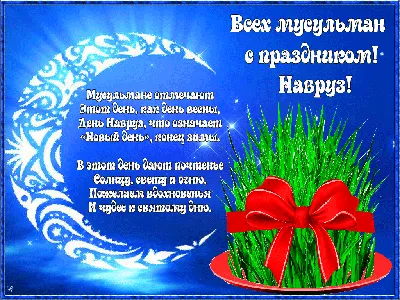 Красиво с Праздником Новруз Байрам🌹Праздник Навруз Новруз Navruz  ayyomin... | Праздник, Открытки, Картинки