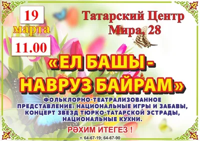 Навруз Байрам🌹поздравления и пожелания с Новруз🌹Наурыз🌹видео  поздравления с Наврузом - YouTube