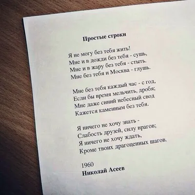 Картинка - Люблю тебя моя родная. И не могу я без тебя..