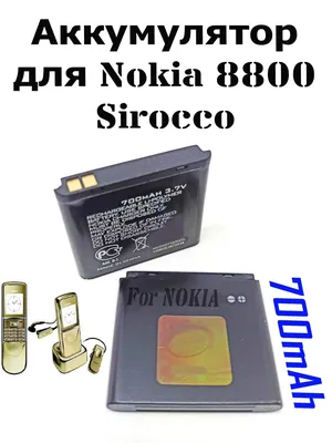 The Nokia 8800 Carbon Arte