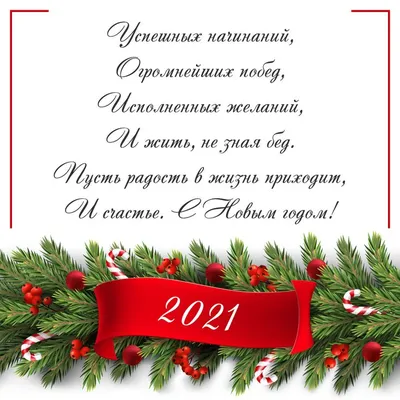 Красивые открытки с Новым Годом 2024 и новогодние анимации гиф. Страница 8.