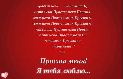 Открытка с извинениями - 54 фото