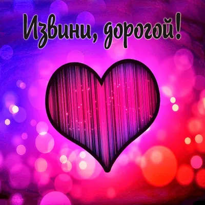 Купить Консервированное Извинение Для Любимой - | Skrami.ru
