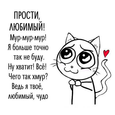 Прости любимый мой!!! #хочуврек#любимыйпрости#люблбютебя | TikTok