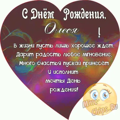 Сегодня День Рождения Мельникова Олеся Игоревна! — Управление физической  культуры и спорта Администрации города Тулы