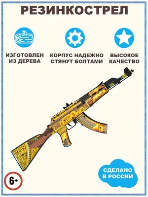 Набор игрушечного оружия из дерева CS GO КС ГО Woodknife 17467345 купить в  интернет-магазине Wildberries