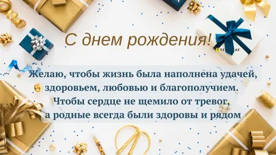 ✓ Шоколадная открытка \"С днем рождения-5\" ◈ Купить он-лайн в  интернет-магазине цветов Цветариус ◈ Цена - 185 руб. ◈ (Артикул - ош521)