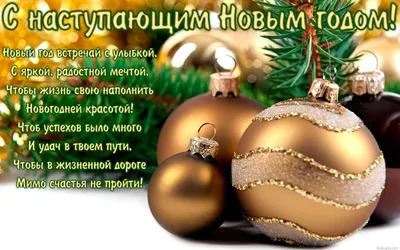 С наступающим новым годом! | Пикабу